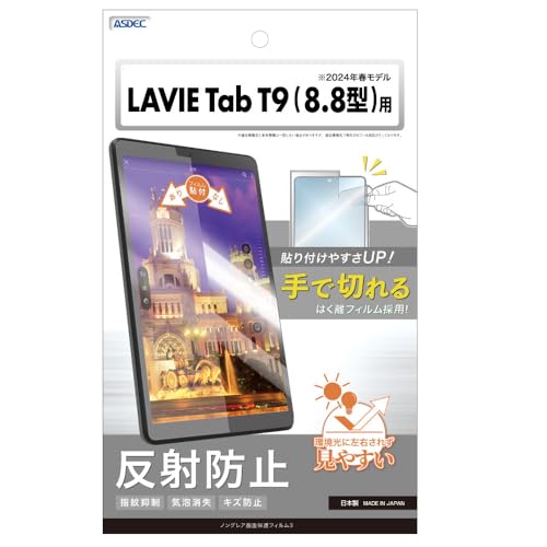 Amazon.co.jp: ASDEC LAVIE Tab T9 8.8型 （2024年春モデル） / Lenovo